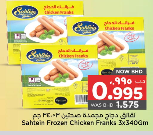 Chicken Franks available at NESTO  in Bahrain