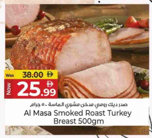 available at كنز هايبرماركت in الإمارات العربية المتحدة , الامارات - الشارقة / عجمان