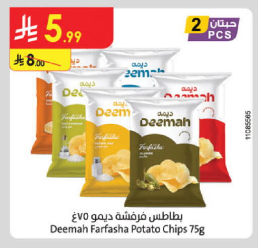 Potato available at Danube in KSA, Saudi Arabia, Saudi - Jubail