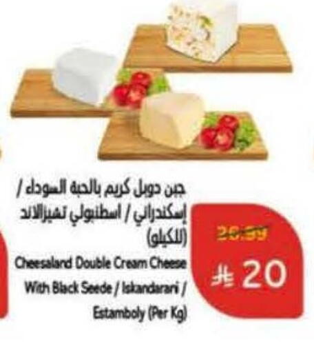 Cream Cheese available at Hyper Panda in KSA, Saudi Arabia, Saudi - Medina