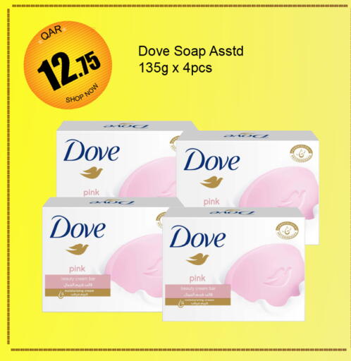 دوف available at جي-ماكس هايبرماركت in قطر - الوكرة