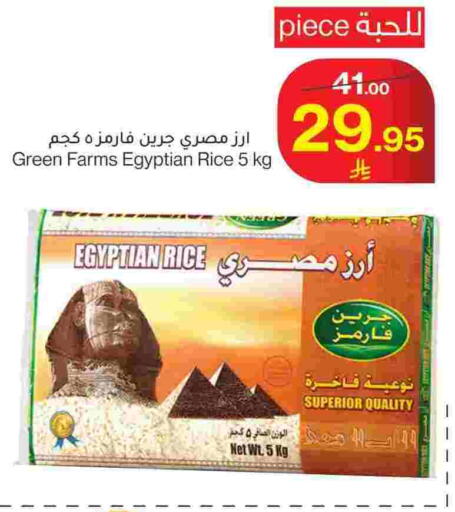 أرز كالروز available at ميرا مارت مول in مملكة العربية السعودية, السعودية, سعودية - جدة