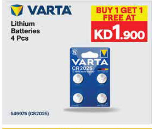 available at سيتي هايبرماركت in الكويت - محافظة الأحمدي