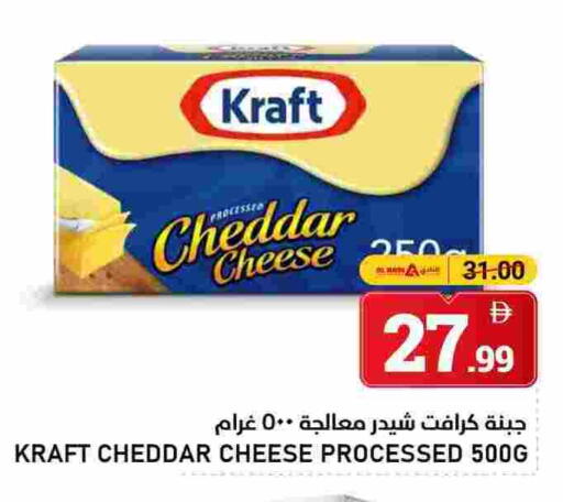 كرافت  جبنة الشيدر available at النادي هايبرماركت in الإمارات العربية المتحدة , الامارات - الشارقة / عجمان
