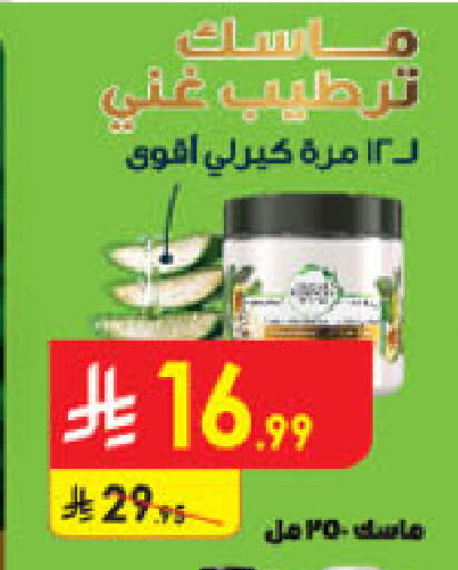 available at Danube in KSA, Saudi Arabia, Saudi - Buraidah