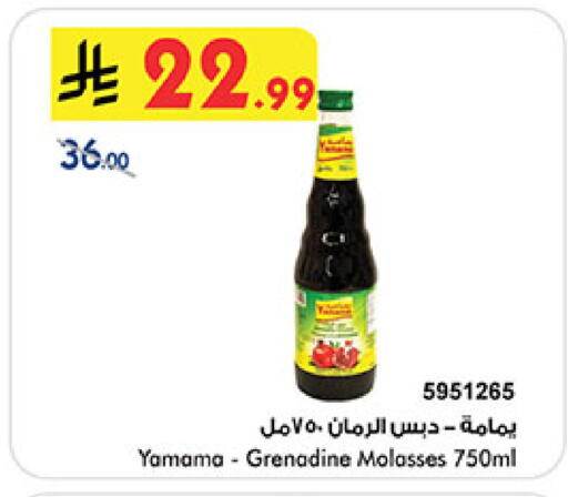 available at بن داود in مملكة العربية السعودية, السعودية, سعودية - المدينة المنورة