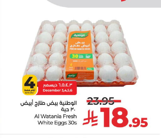 available at LULU Hypermarket in KSA, Saudi Arabia, Saudi - Riyadh