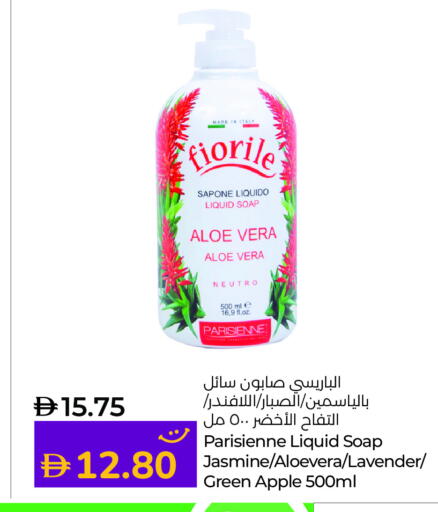 Apple available at لولو هايبرماركت in الإمارات العربية المتحدة , الامارات - أم القيوين‎