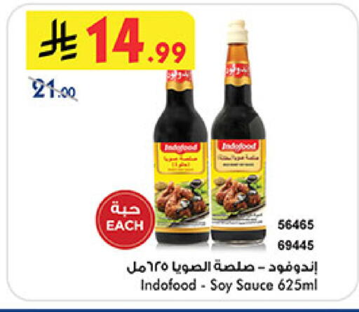 صوصات أخرى available at بن داود in مملكة العربية السعودية, السعودية, سعودية - خميس مشيط