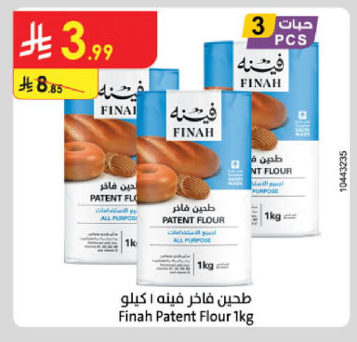 All Purpose Flour available at Danube in KSA, Saudi Arabia, Saudi - Al-Kharj