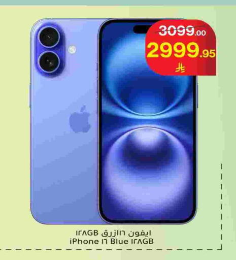 أبل آيفون 16 available at ميرا مارت مول in مملكة العربية السعودية, السعودية, سعودية - جدة