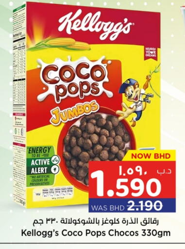 KELLOGGS Cereals available at NESTO  in Bahrain