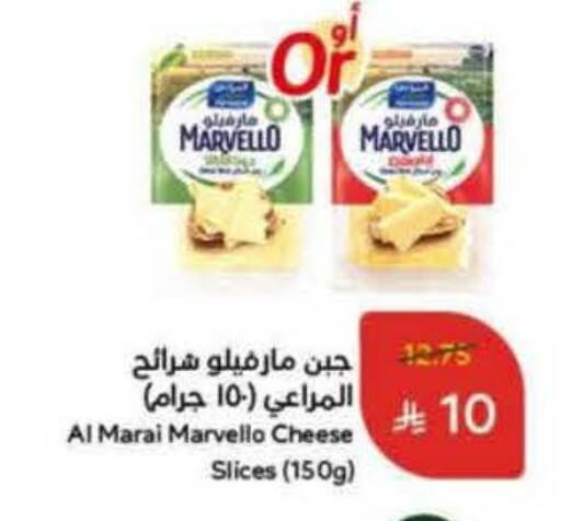 المراعي جبنة شرائح available at هايبر بنده in مملكة العربية السعودية, السعودية, سعودية - الرس