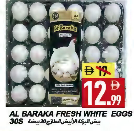 available at  روابي ماركت عجمان in الإمارات العربية المتحدة , الامارات - الشارقة / عجمان