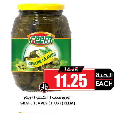 available at Prime Supermarket in KSA, Saudi Arabia, Saudi - Al-Kharj