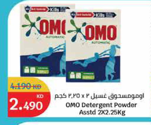OMO Detergent available at City Hypermarket in Kuwait - Ahmadi Governorate