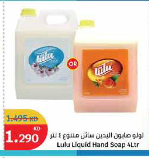 available at سيتي هايبرماركت in الكويت - مدينة الكويت