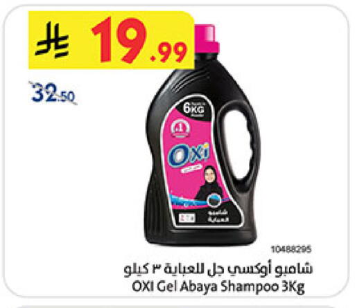 OXI Abaya Shampoo available at Bin Dawood in KSA, Saudi Arabia, Saudi - Medina
