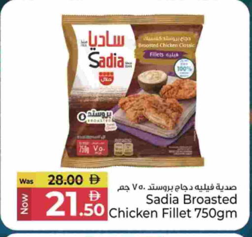 ساديا  available at كنز هايبرماركت in الإمارات العربية المتحدة , الامارات - الشارقة / عجمان