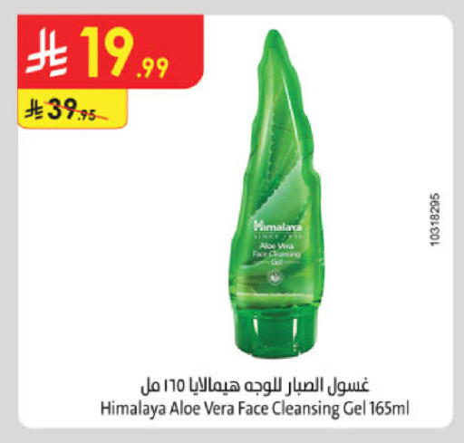 هيمالايا غسول للوجه available at الدانوب in مملكة العربية السعودية, السعودية, سعودية - المدينة المنورة