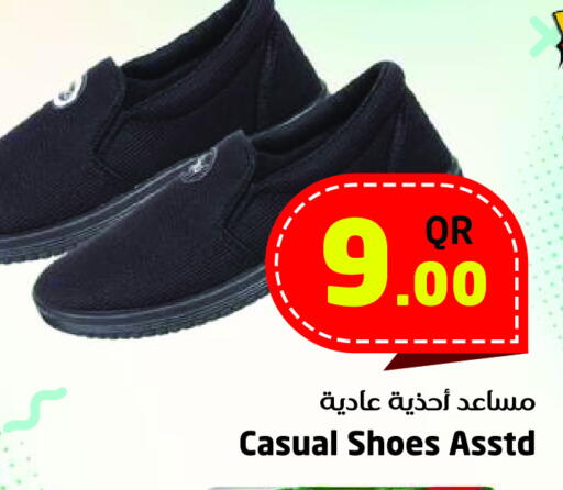 available at احلى مارت in قطر - الشحانية