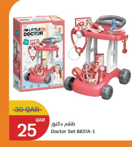 available at سيتي هايبرماركت in قطر - أم صلال