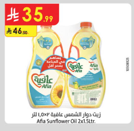 AFIA Sunflower Oil available at Danube in KSA, Saudi Arabia, Saudi - Riyadh