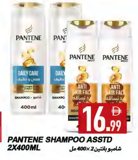 PANTENE Shampoo / Conditioner available at Rawabi Market Ajman in UAE - Sharjah / Ajman