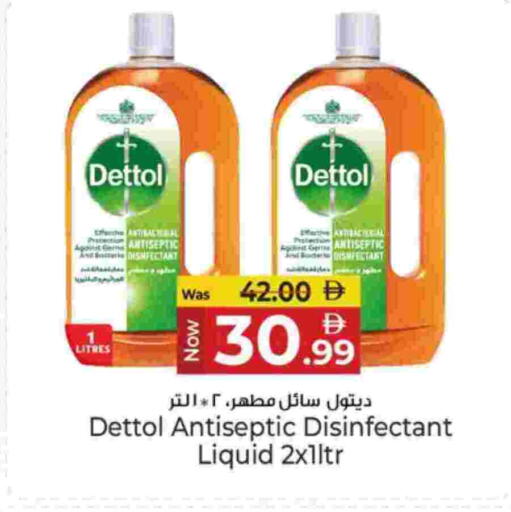 ديتول مطهر available at كنز هايبرماركت in الإمارات العربية المتحدة , الامارات - الشارقة / عجمان