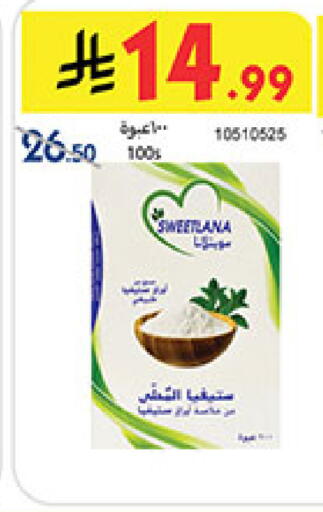 available at بن داود in مملكة العربية السعودية, السعودية, سعودية - المدينة المنورة