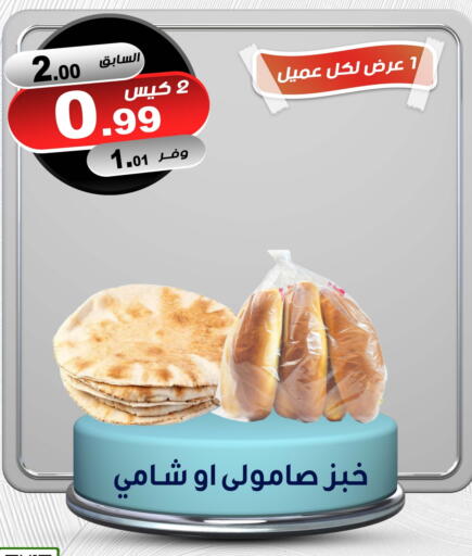 available at Smart Shopper in KSA, Saudi Arabia, Saudi - Khamis Mushait