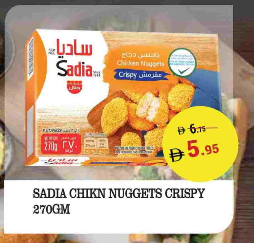 ساديا  available at كيرالا هايبرماركت in الإمارات العربية المتحدة , الامارات - رَأْس ٱلْخَيْمَة