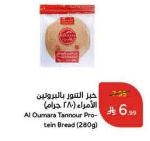 available at هايبر بنده in مملكة العربية السعودية, السعودية, سعودية - بيشة