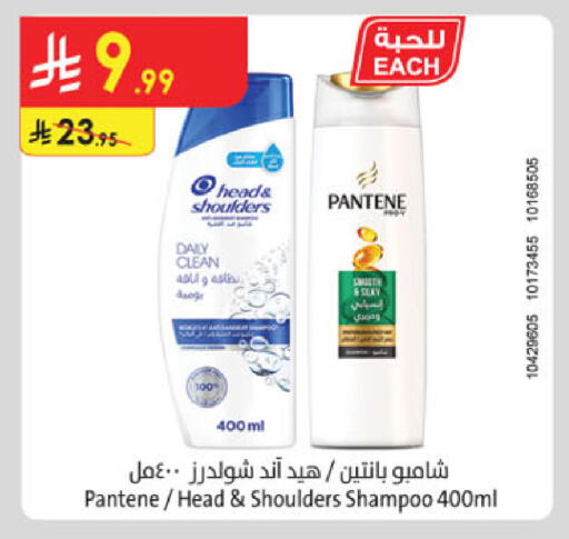 PANTENE Shampoo / Conditioner available at Danube in KSA, Saudi Arabia, Saudi - Al Khobar