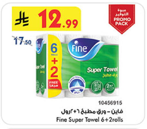 FINE available at Bin Dawood in KSA, Saudi Arabia, Saudi - Ta'if