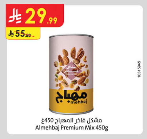 available at Danube in KSA, Saudi Arabia, Saudi - Al Khobar