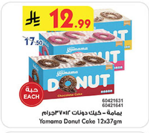 available at Bin Dawood in KSA, Saudi Arabia, Saudi - Medina