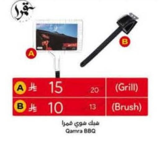 available at Hyper Panda in KSA, Saudi Arabia, Saudi - Medina