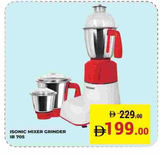 Mixer / Grinder available at Kerala Hypermarket in UAE - Ras al Khaimah