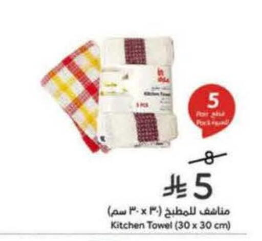 available at هايبر بنده in مملكة العربية السعودية, السعودية, سعودية - بيشة