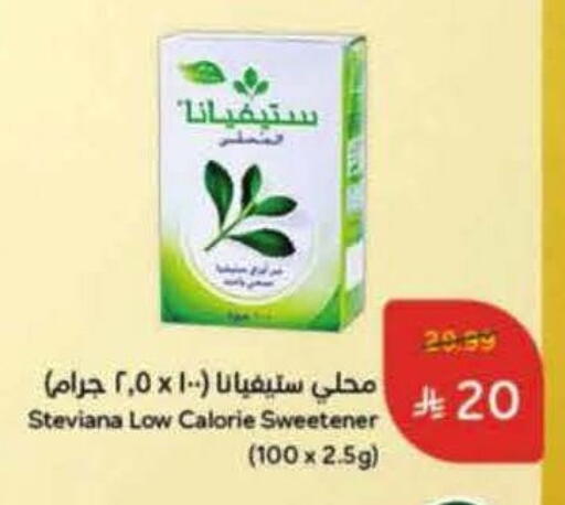 available at Hyper Panda in KSA, Saudi Arabia, Saudi - Medina