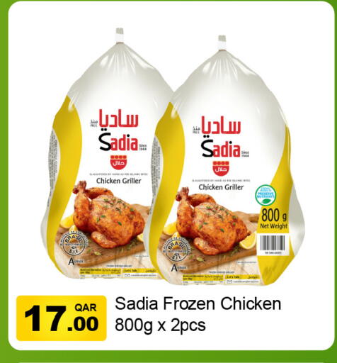 ساديا  دجاج كامل مجمد available at جي-ماكس هايبرماركت in قطر - الدوحة