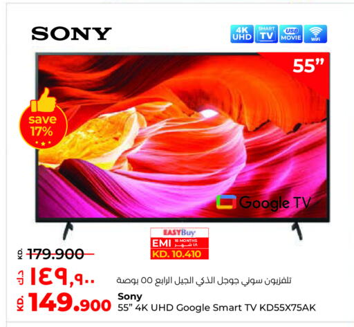 SONY Smart TV available at Lulu Hypermarket  in Kuwait - Ahmadi Governorate