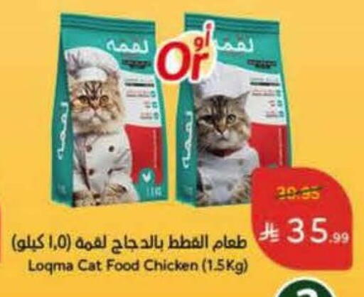 available at Hyper Panda in KSA, Saudi Arabia, Saudi - Al Khobar