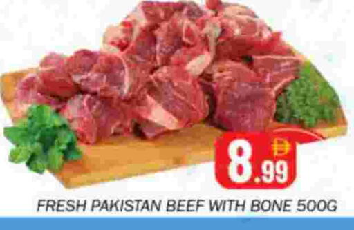 حم بقرى available at سوق المبارك هايبرماركت in الإمارات العربية المتحدة , الامارات - الشارقة / عجمان