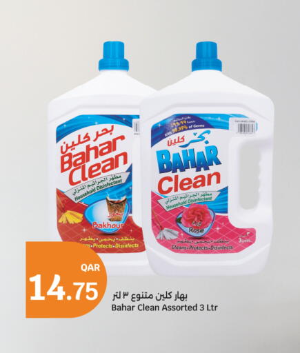 بهار مطهر available at سيتي هايبرماركت in قطر - أم صلال