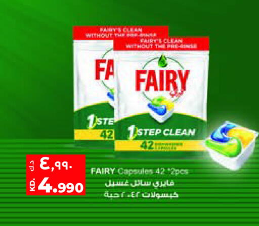 FAIRY available at Lulu Hypermarket  in Kuwait - Ahmadi Governorate