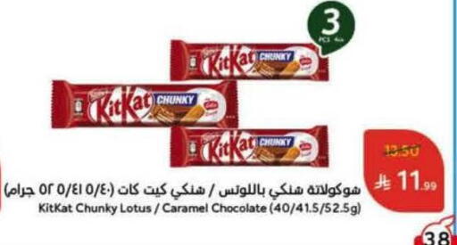 available at Hyper Panda in KSA, Saudi Arabia, Saudi - Jubail