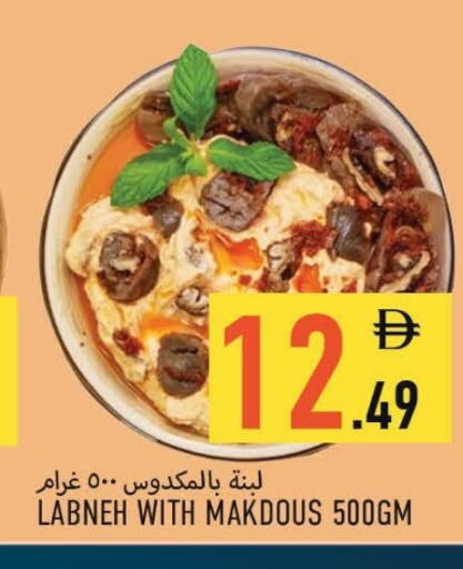 لبنة available at  روابي ماركت عجمان in الإمارات العربية المتحدة , الامارات - الشارقة / عجمان