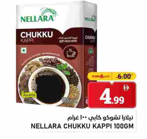 Coffee available at AL NADI HYPERMARKET in UAE - Sharjah / Ajman